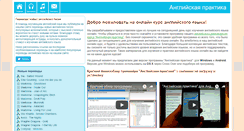 Desktop Screenshot of learn-english.ru