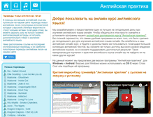 Tablet Screenshot of learn-english.ru